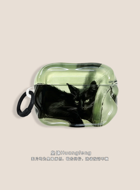原创艺术画黑色缅因猫适用苹果AirPods pro3绿色半透明亮面保护套AirPods4代Pro2无线降噪蓝牙耳机软壳二三四