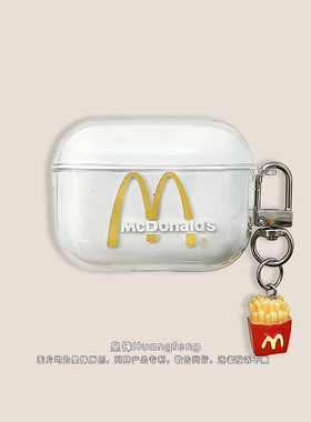 创意复古M记麦门薯条适用苹果AirPods Pro3透明保护套个性男女AirPods4代Pro2无线降噪蓝牙耳机软壳二三四代