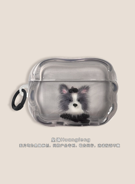 ins韩风时尚可爱灰色小毛狗适用苹果AirPods4代半透明保护套AirPods Pro3/Pro2无线降噪蓝牙耳机软壳二三四代