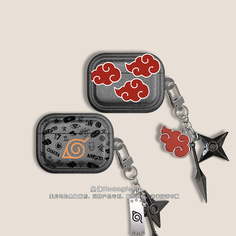 日系动漫火影忍者晓组织云标志AirPods4代Pro3磨砂保护套个性男适用AirPods Pro2苹果无线降噪蓝牙耳机软壳三,3C数码配件,耳机保护套,淘宝优惠券,粉丝福利购,淘宝优惠卷