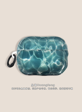 ins韩风时尚简约半透明绿色水波纹适用苹果AirPods Pro3亮面保护套AirPods4/Pro2无线降噪蓝牙耳机软壳三四代