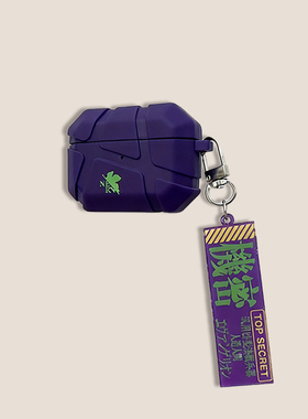 新款陨石机甲风福音战士EVA紫色初号机适用AirPods4代Pro3保护套AirPods Pro2二代苹果蓝牙无线耳机软壳三四