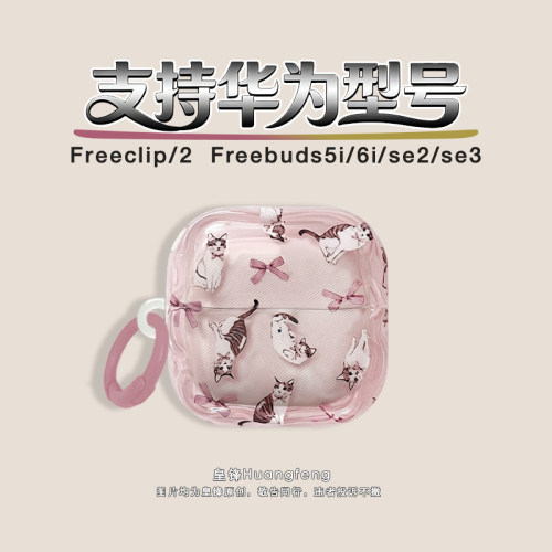 华为Freeclip2FreeBuds6i/SE3