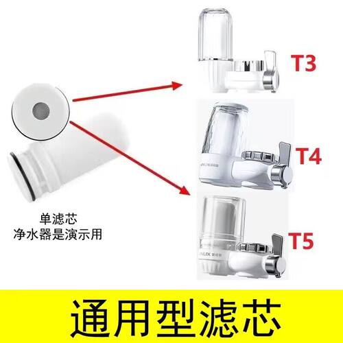 适用奥克斯净水器滤芯通用家用水龙头过滤器滤水器AUXT1/T2/T3T4