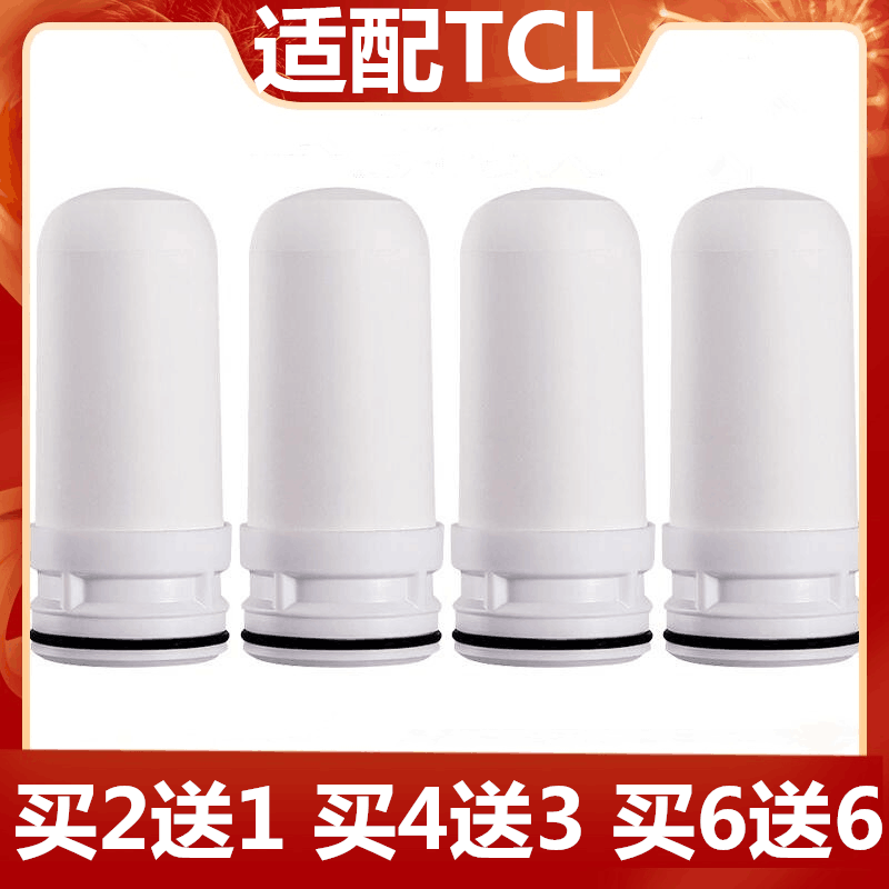 适配TCL净水器滤芯陶瓷加活性炭
