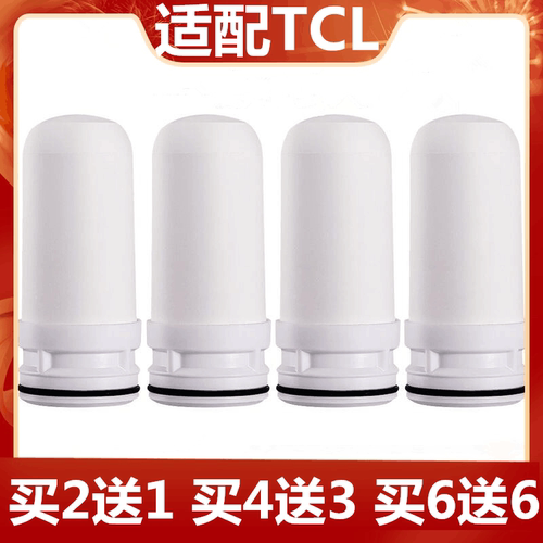 适配TCL净水器滤芯陶瓷加活性炭