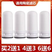 CF30 LT3672 安吉尔净水器滤芯通用家用陶瓷水龙头过LT2921 C120