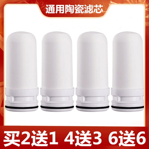 安吉尔净水器滤芯通用家用陶瓷水龙头过LT2921-C120/LT3672-CF30