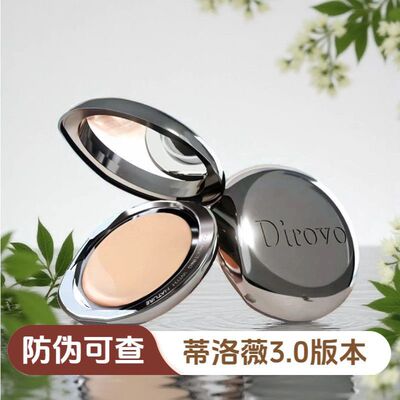【3.0保湿肽】蒂洛薇dirovo水光粉膏持久遮瑕气垫bb霜控油粉底膏