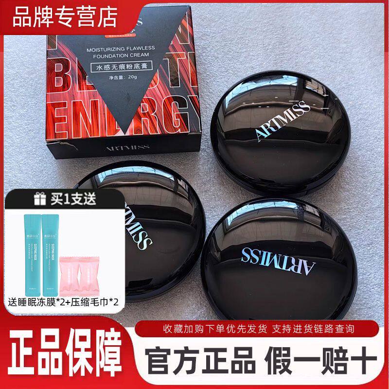 唯魅秀正品粉底霜女影楼专用遮瑕膏粉底膏底妆持久保湿遮斑点防水