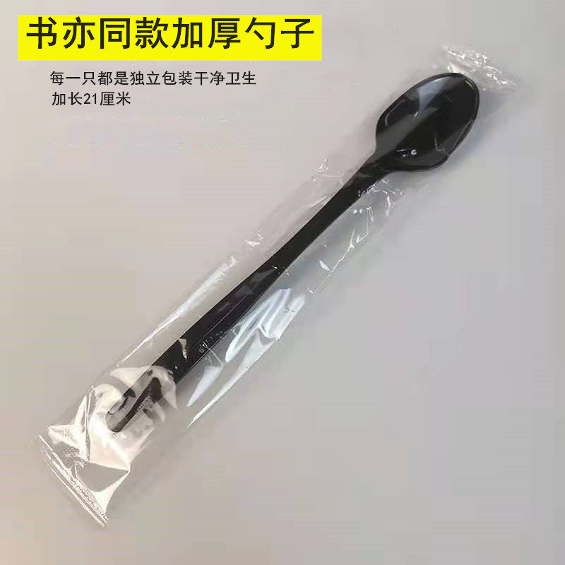 塑料勺子同款书亦烧仙草加厚