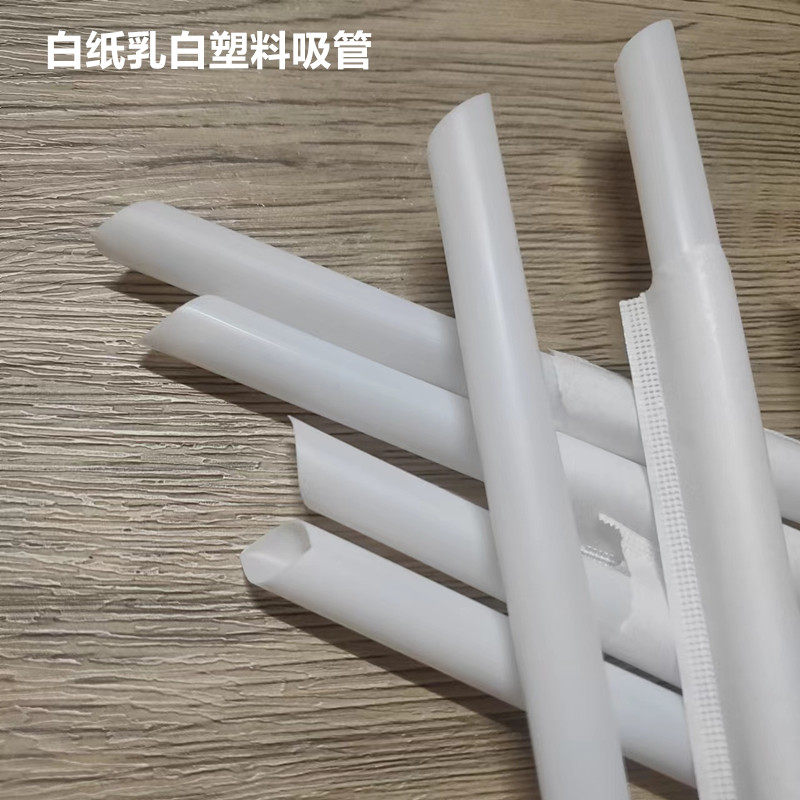奶茶吸管食品级可降解独立包装