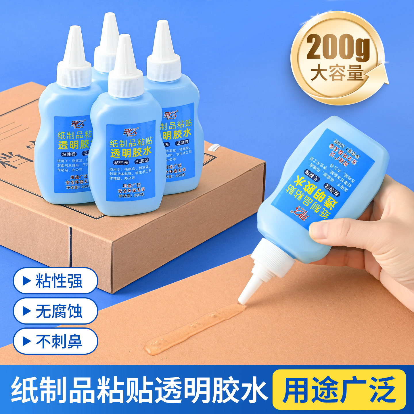 档案专用胶水档案无酸白乳胶背脊条档案盒档案袋凭证盒封面纸张胶