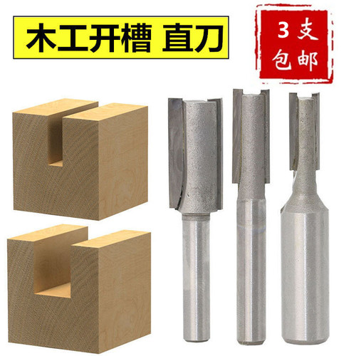 双刃木工直刀修边机开槽加长刀头