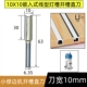 专业级直刀10mm修边机刀头10X10线形灯槽开槽刀头木工锣刀 二合一