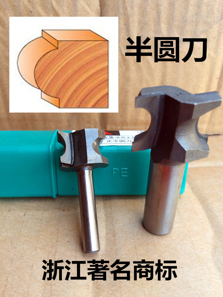 正半圆刀弧形刀木工铣刀修边机雕刻机锣机花样刀圆边圆棒线刀具