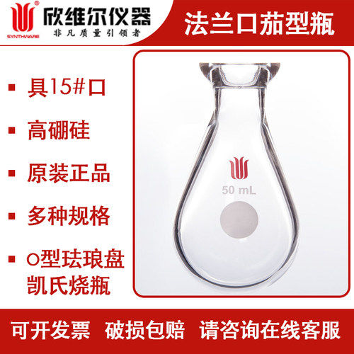 欣维尔O型珐琅盘凯氏瓶