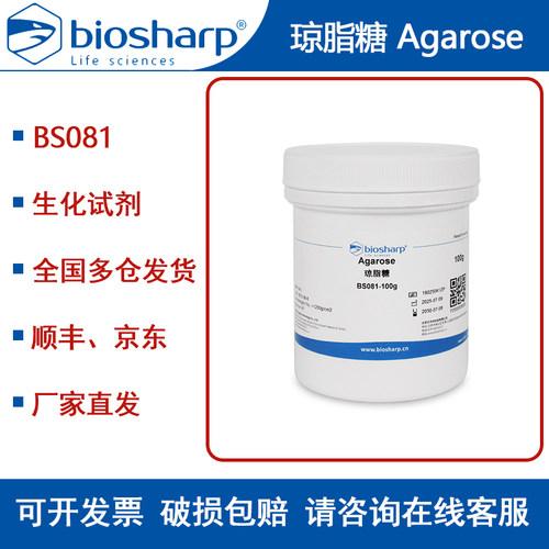 Biosharp白鲨BS081琼脂糖Agarose
