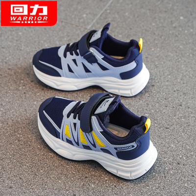 回力童鞋男童运动鞋网面透气