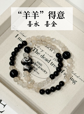 “羊羊”得意手串喜水喜金财财