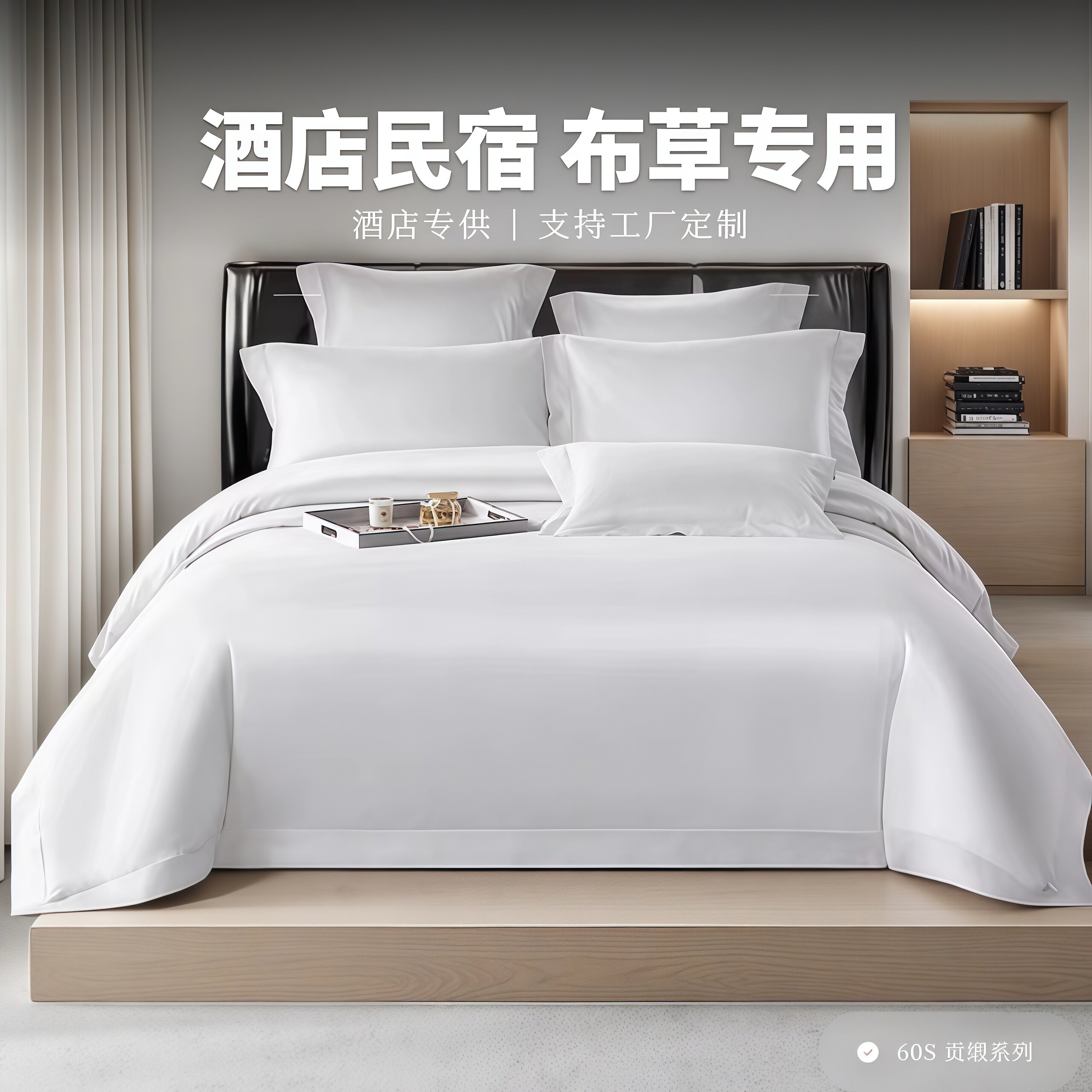 五星级酒店80支长绒棉四件套高克重毛巾浴巾纯棉民宿床品定制logo