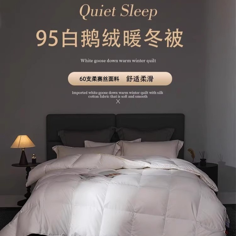 五星级酒店透气加厚羽绒被冬被