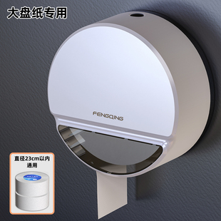 大盘纸巾盒商用公共卫生间厕所大卷纸盒壁挂式免打孔酒店厕纸盒子