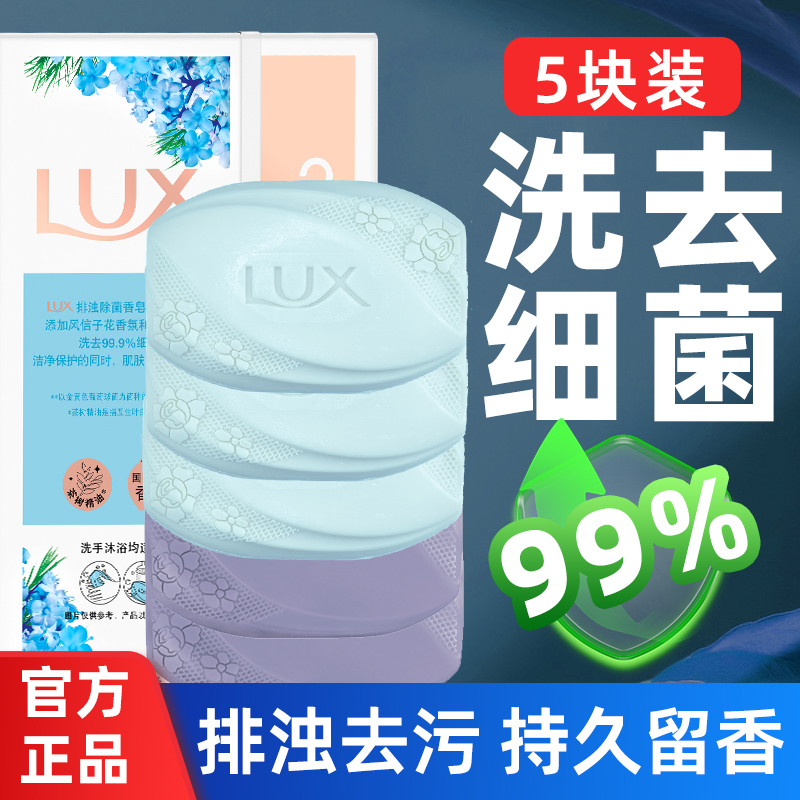 力士香皂正品官方品牌家庭实惠装男女士沐浴洁面香味持久洗手肥皂