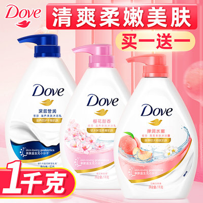 多芬沐浴露持久留香水乳液女洗澡香氛dove樱花大容量正品官方品牌