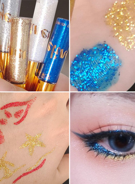 演出舞台妆亮闪眼线液银色蓝色亮晶晶眼妆亮片爆闪一滴泪液体眼影