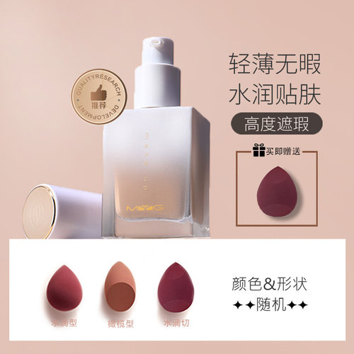 儿童舞台妆演出专用美白粉底液