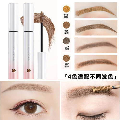 裸妆自然染眉膏咖啡灰棕色浅金深棕色液体眉粉持久不脱妆一字眉笔 - 封面