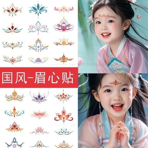 国风汉服古风眉心贴眼尾花朵彩绘