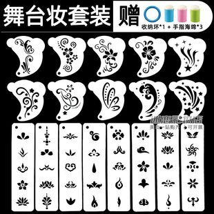 儿童舞台妆脸部彩绘眼角图腾镂空印花模板古风古装唐装花钿眉心贴