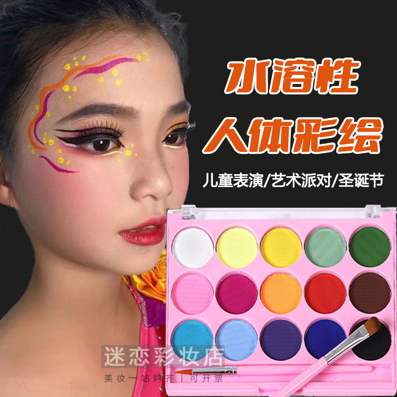 儿童面部彩绘舞台妆彩绘颜料眼角图腾镂空模板花钿眉心印章拓印板