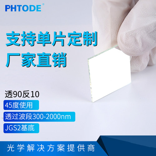紫外可见近红外分光