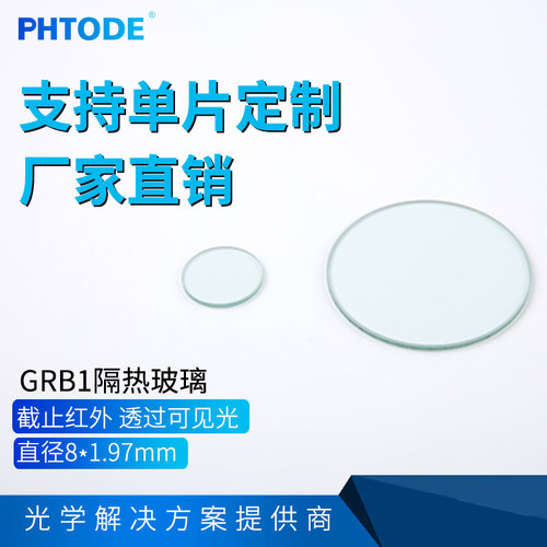 尺寸和厚度可按需求定制单位毫米