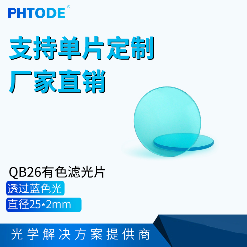 尺寸和厚度可按需求定制单位毫米