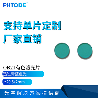 尺寸和厚度可按需求定制单位毫米