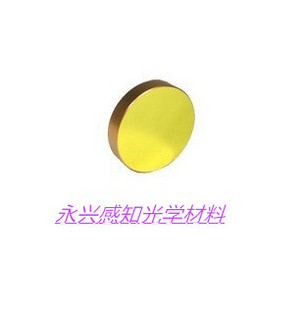 硫化锌窗口片 硫化锌窗口滤镜  远红外窗口  8μm--14μm 25*2mm