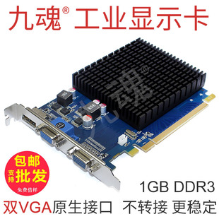 两屏拼接 办公 2VGA 多屏显卡 扩展 5450 工控投影仪 炒股 双VGA