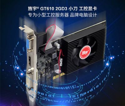 旌宇GT610刀卡2G小风扇4G多屏GT730半高全高GT1010台式机电脑显卡