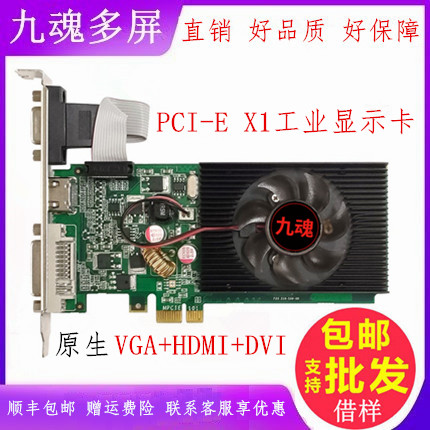 2屏GF210 1G pci-e x1显卡短插槽4x 8x服务器工控显卡pcie 1x显卡