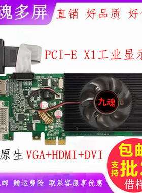 2屏GF210 1G pci-e x1显卡短插槽4x 8x服务器工控显卡pcie 1x显卡