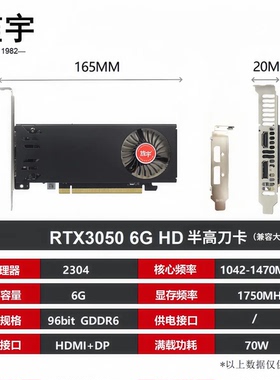 （促销）旌宇RTX3050 8G显卡刀卡 RTX4050 4060 8G半高刀卡ITX