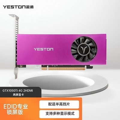盈通GTX1050Ti 双HDMI R6570 2HDMI 1支持双联屏/旌宇GT1010 半高