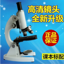 【欧瑞】儿童中小学生实验用便携专业光学高倍生物显微镜套装1600