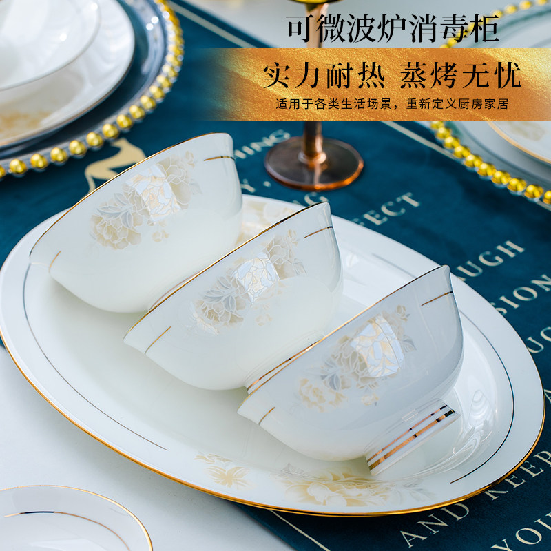 景德镇碗家用饭碗盘子汤碗餐具套装家用新款中式简约面碗碗碟套装