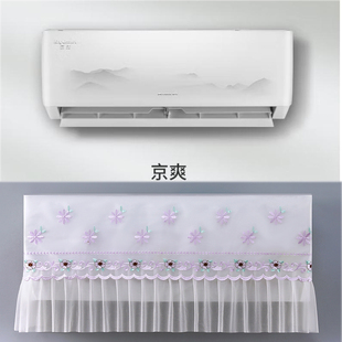 格力1匹京爽壁挂式 26GW 26587 FNhAe保护布 空调挂机防尘罩套KFR