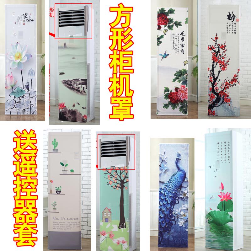 格力2P匹悦风客厅柜机空调防尘保护布罩套衣KFR-50LW/(50566)Ab-3